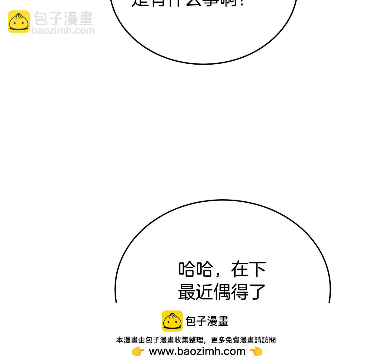 第122话 你们竟敢耍我161