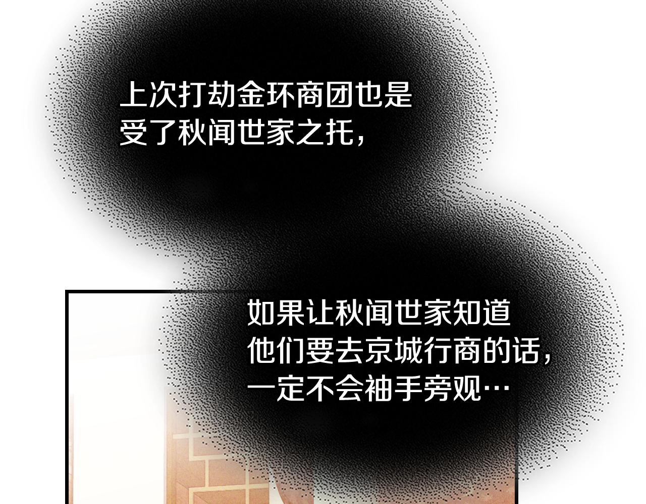 第122话 你们竟敢耍我17
