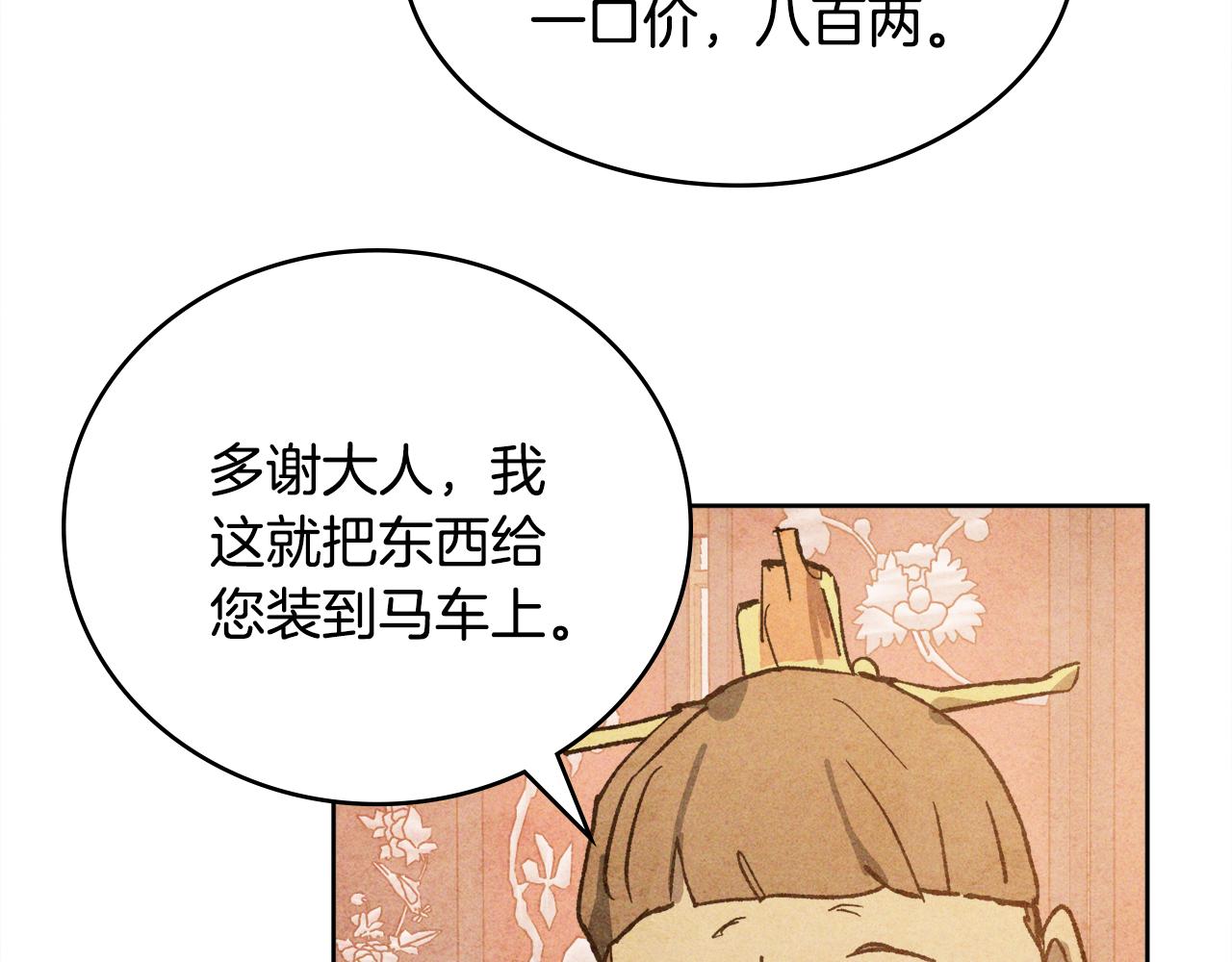 第122话 你们竟敢耍我175