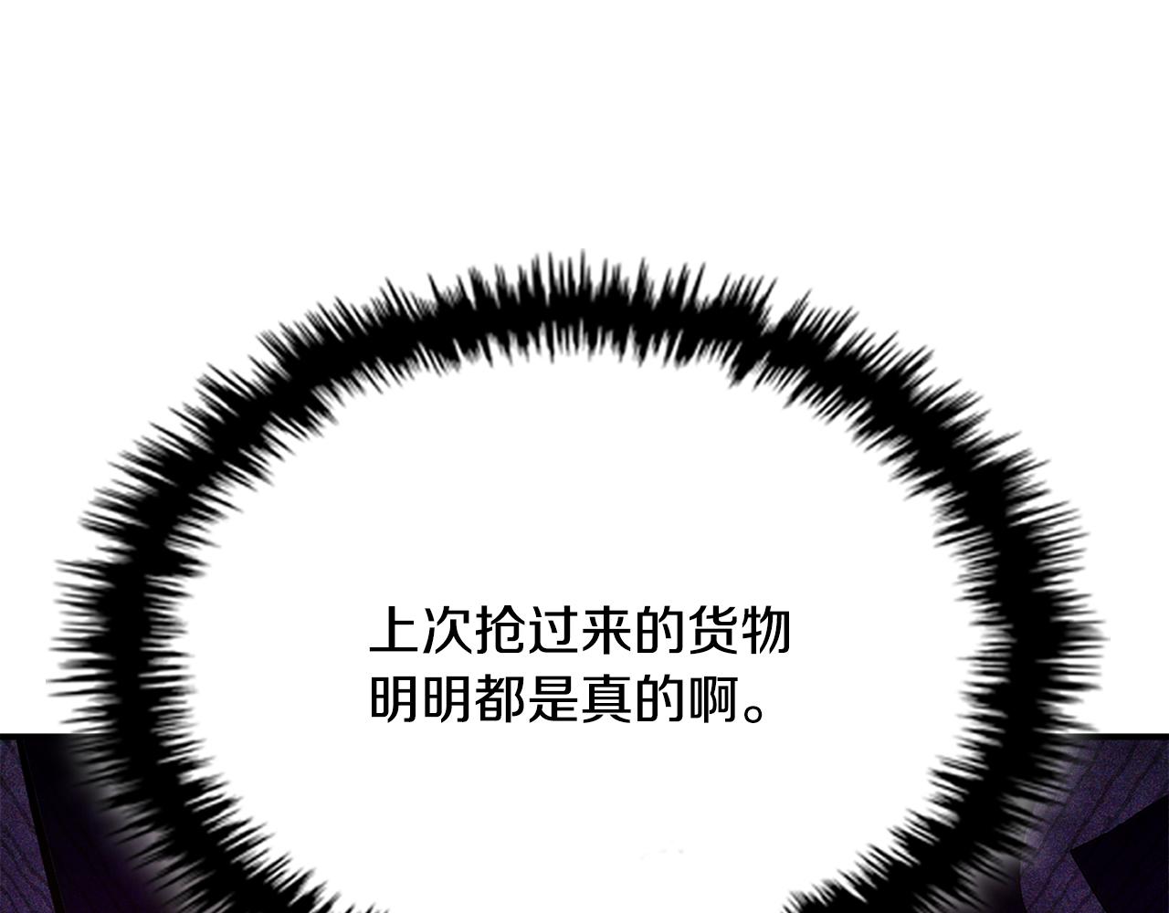 第122话 你们竟敢耍我197