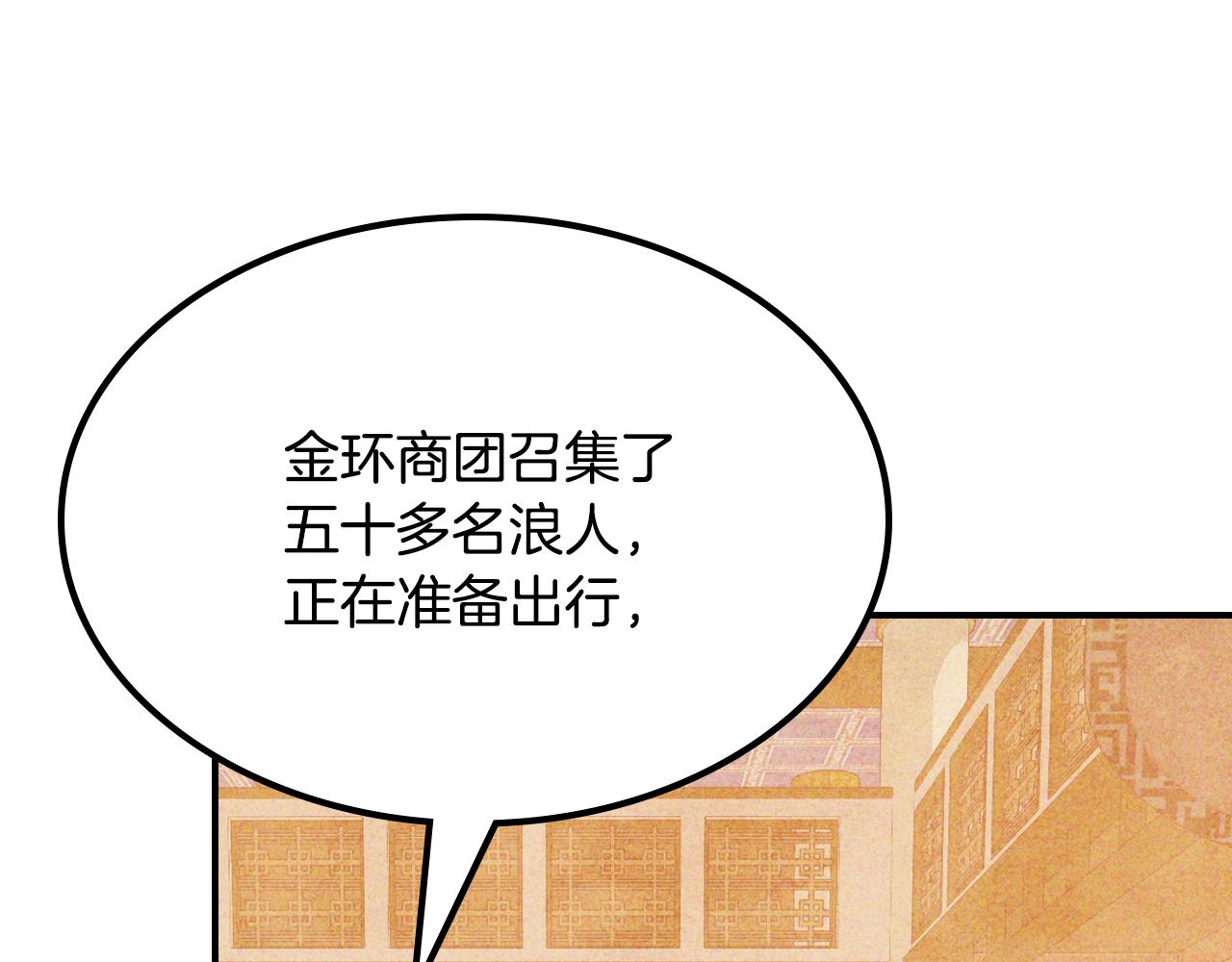 第122话 你们竟敢耍我2