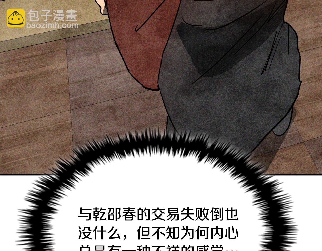第122话 你们竟敢耍我206