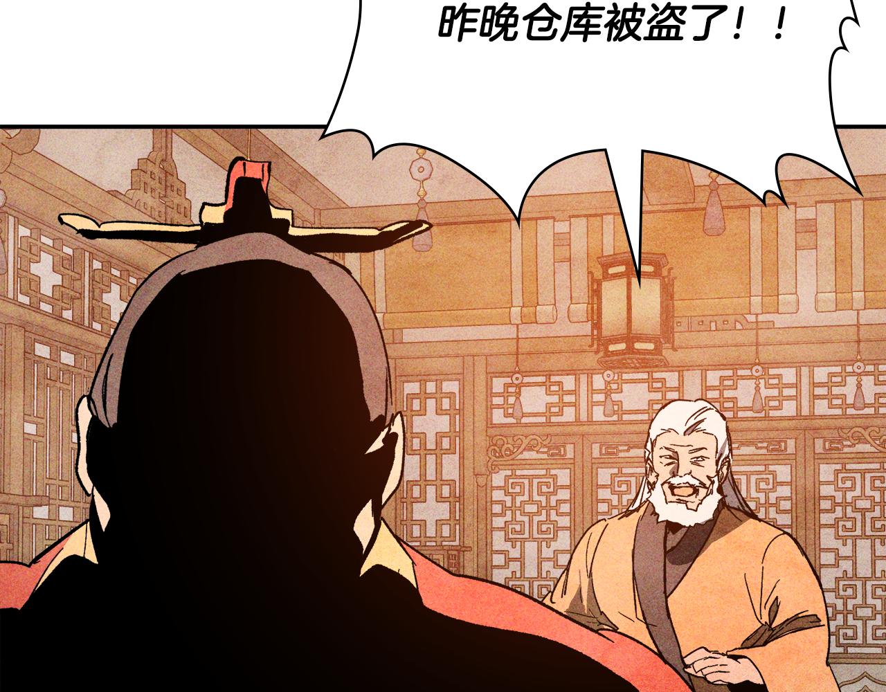 第122话 你们竟敢耍我208