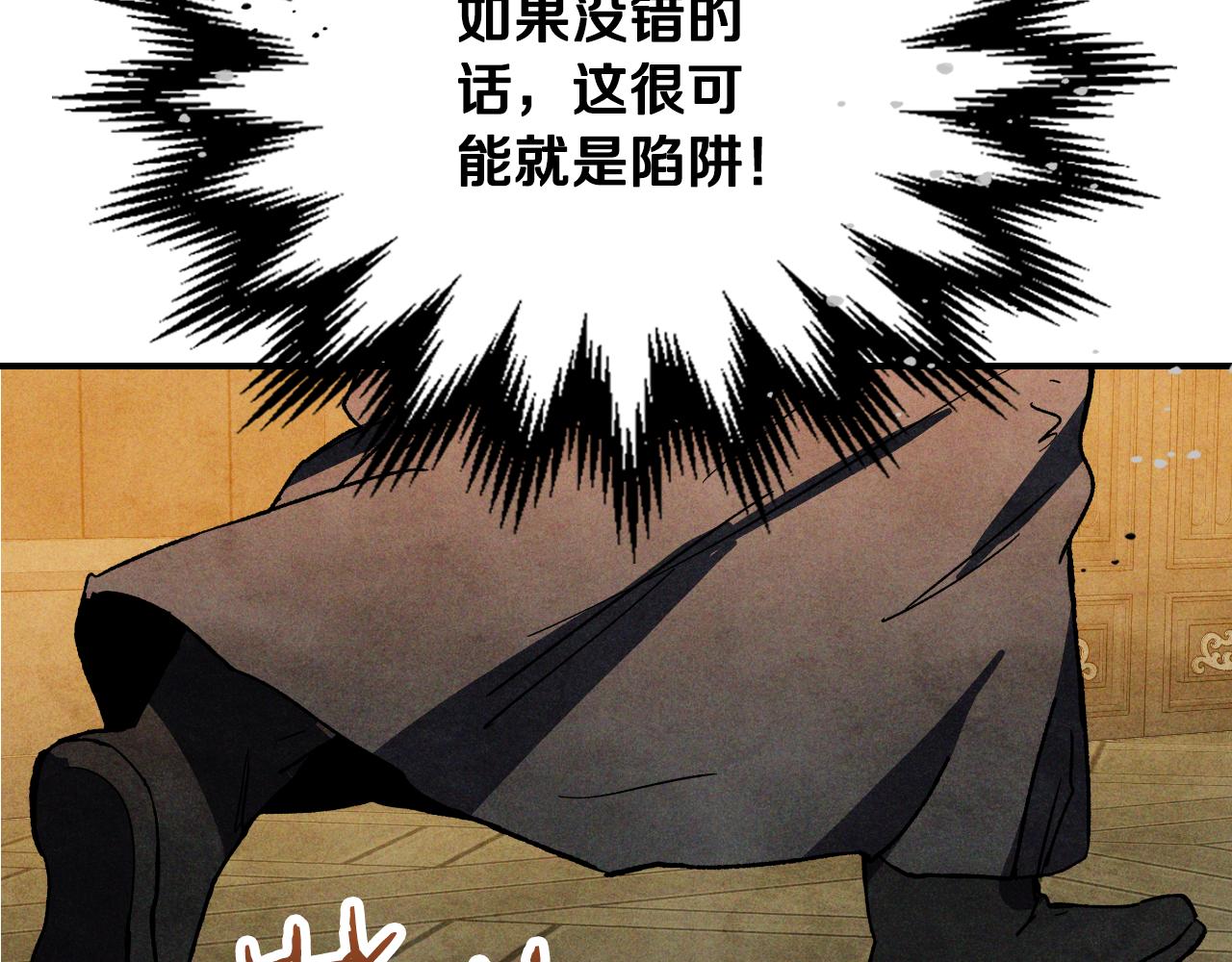 第122话 你们竟敢耍我24