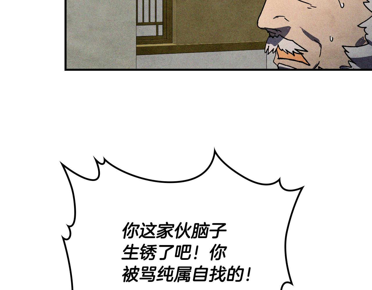 第122话 你们竟敢耍我36