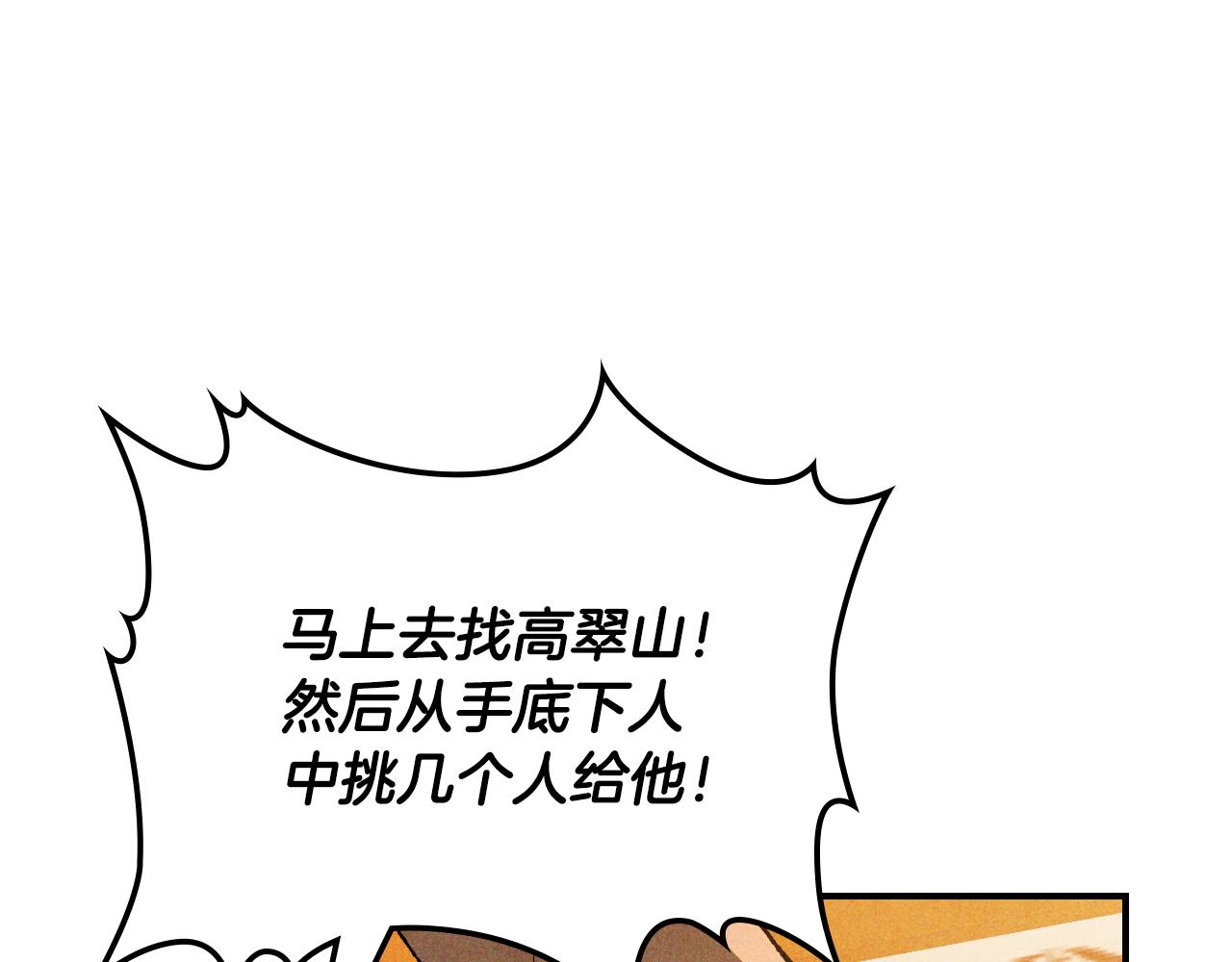 第122话 你们竟敢耍我41