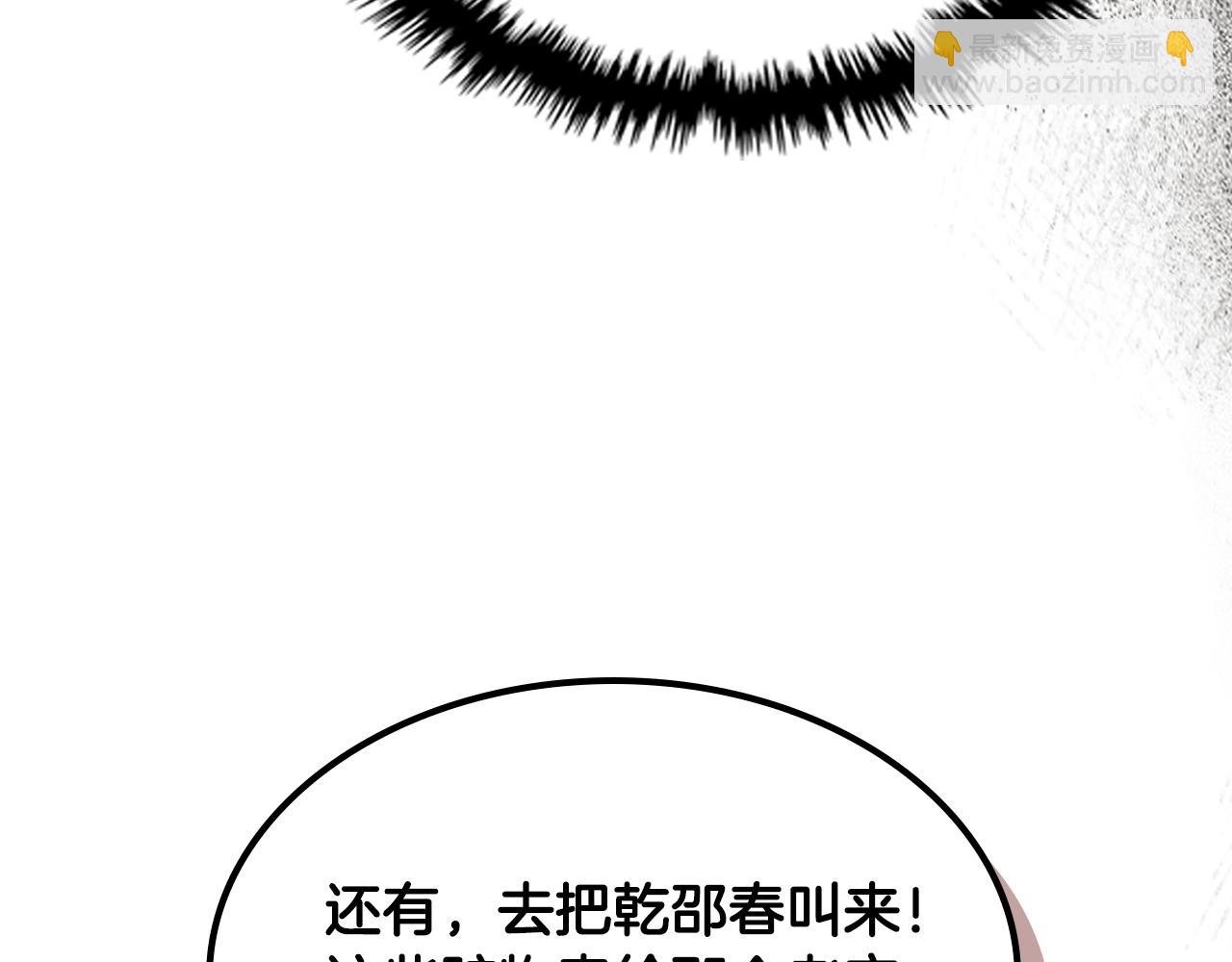 第122话 你们竟敢耍我48