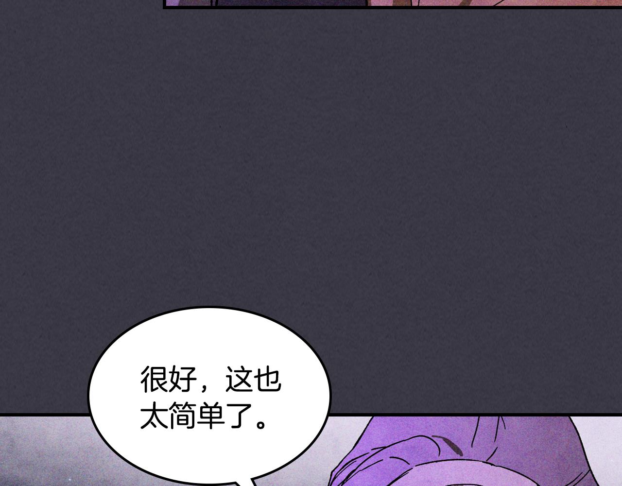 第122话 你们竟敢耍我77