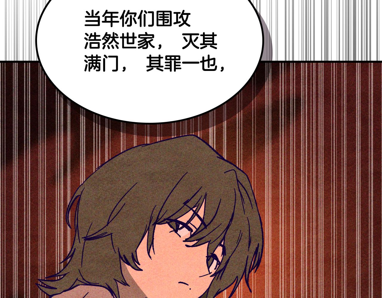 第125话 还不快束手就擒10