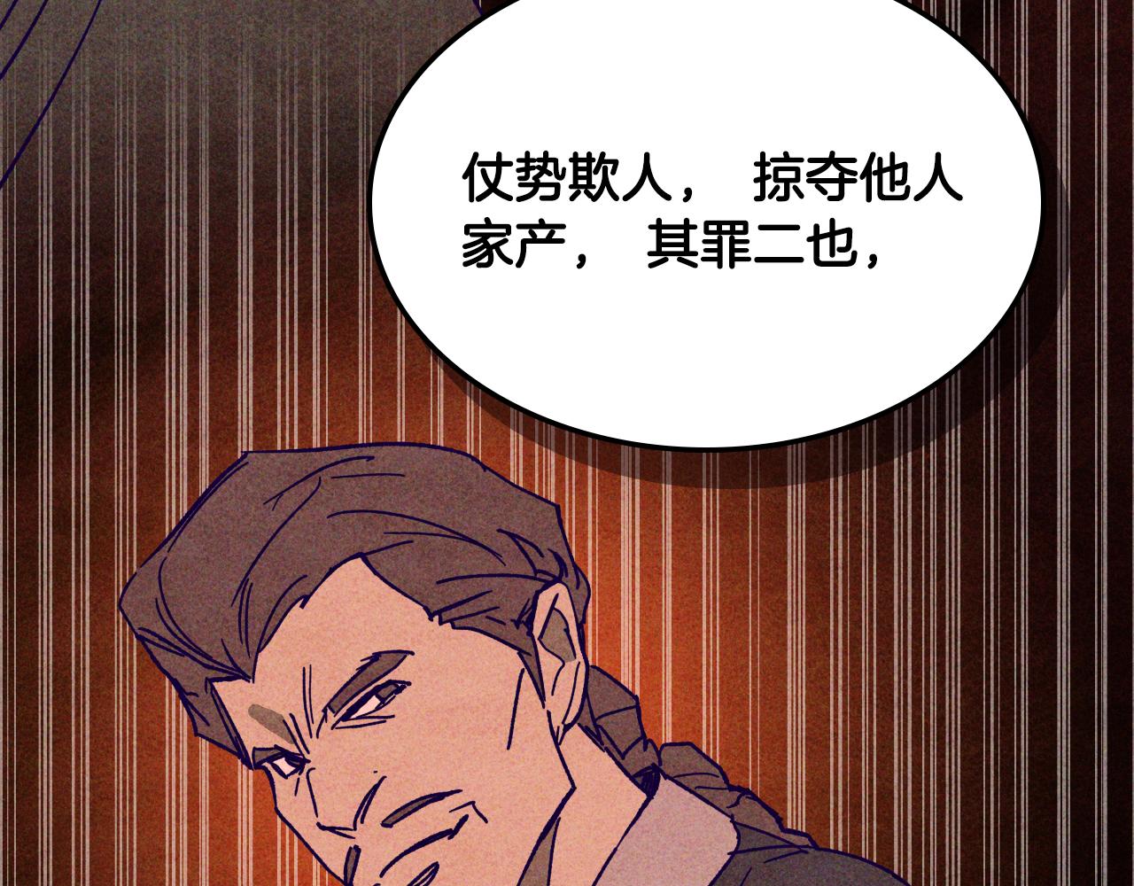 第125话 还不快束手就擒12