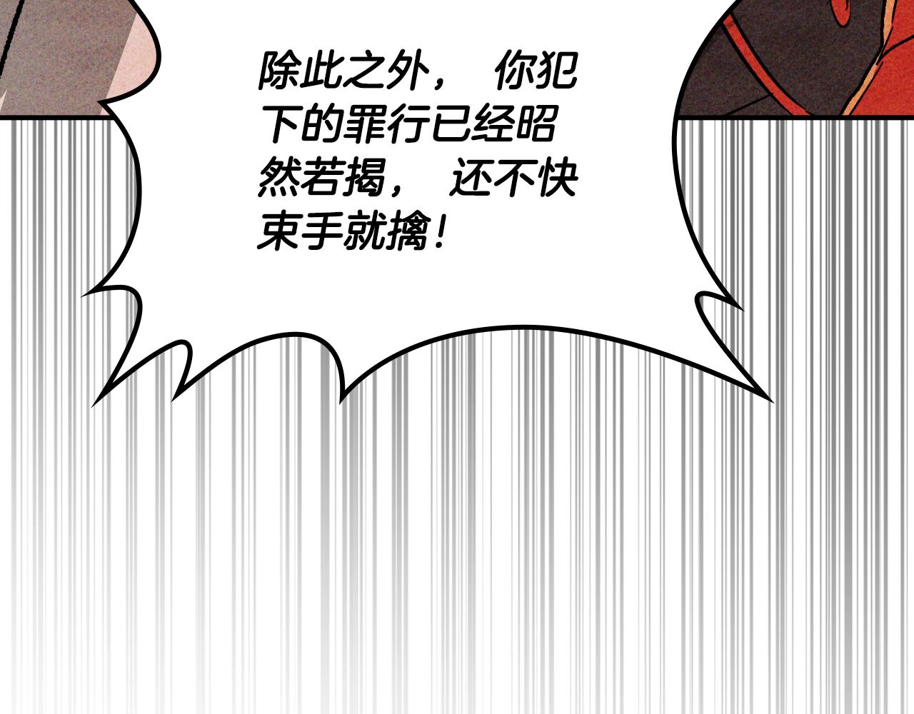 第125话 还不快束手就擒16