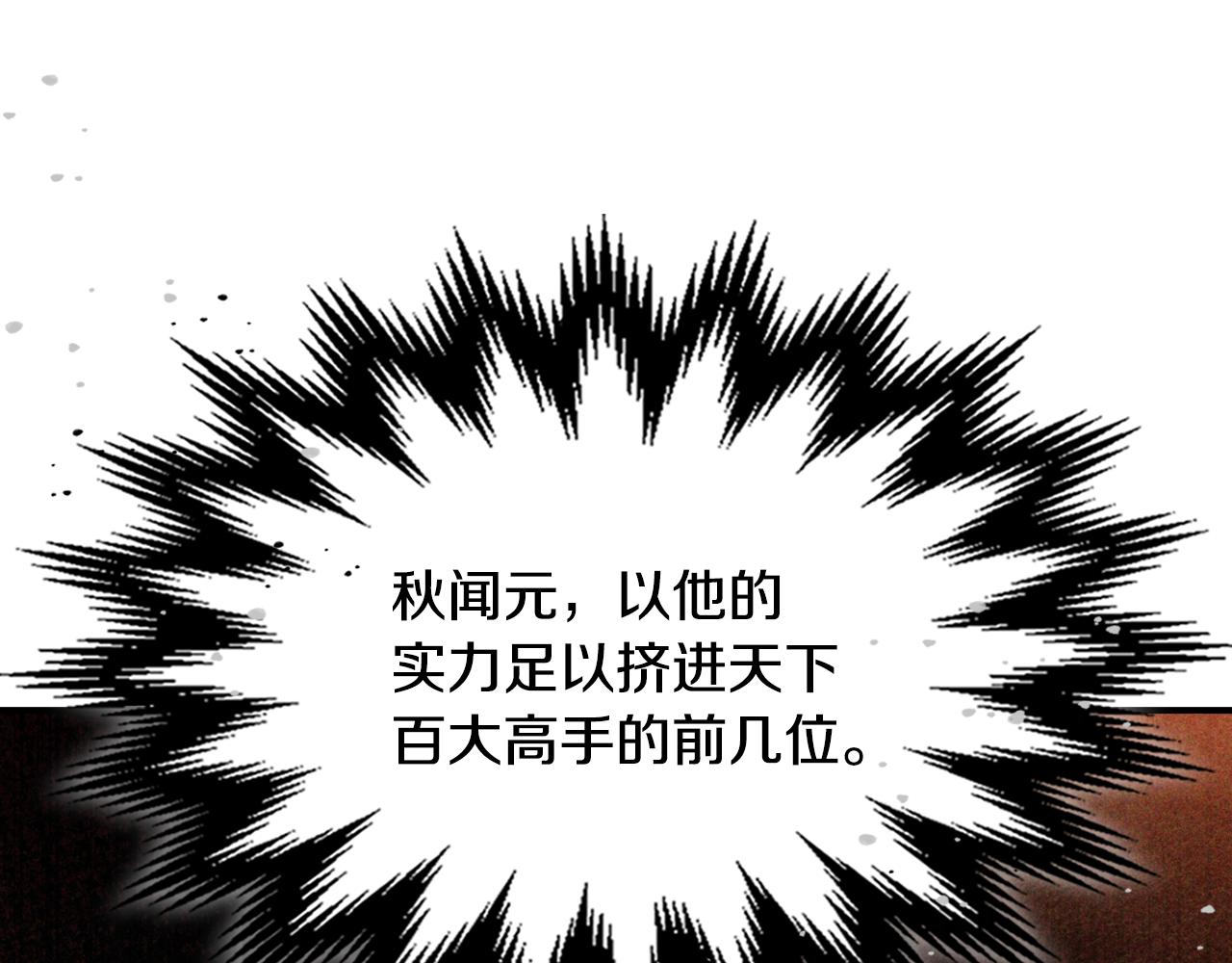 第125话 还不快束手就擒160