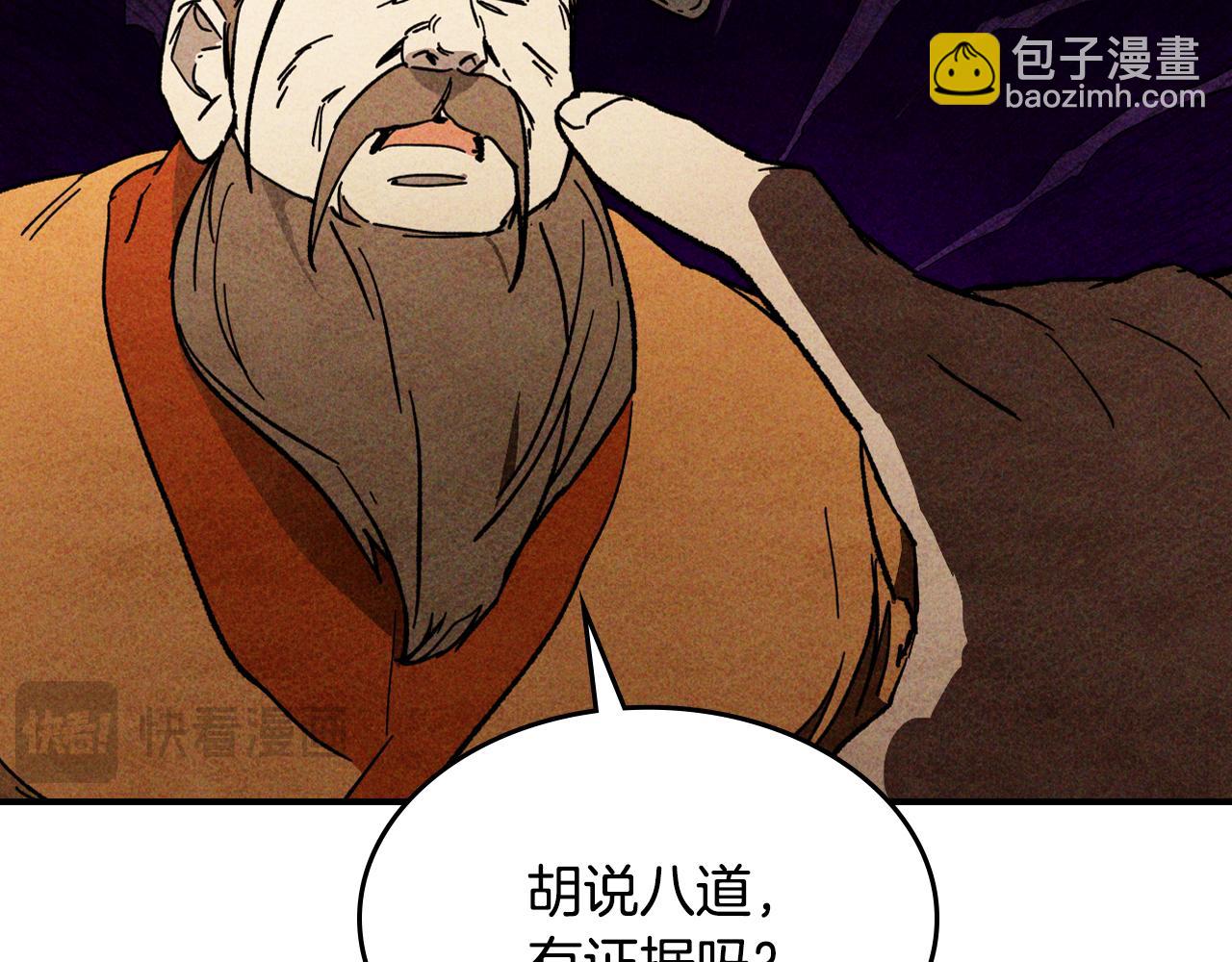 第125话 还不快束手就擒18