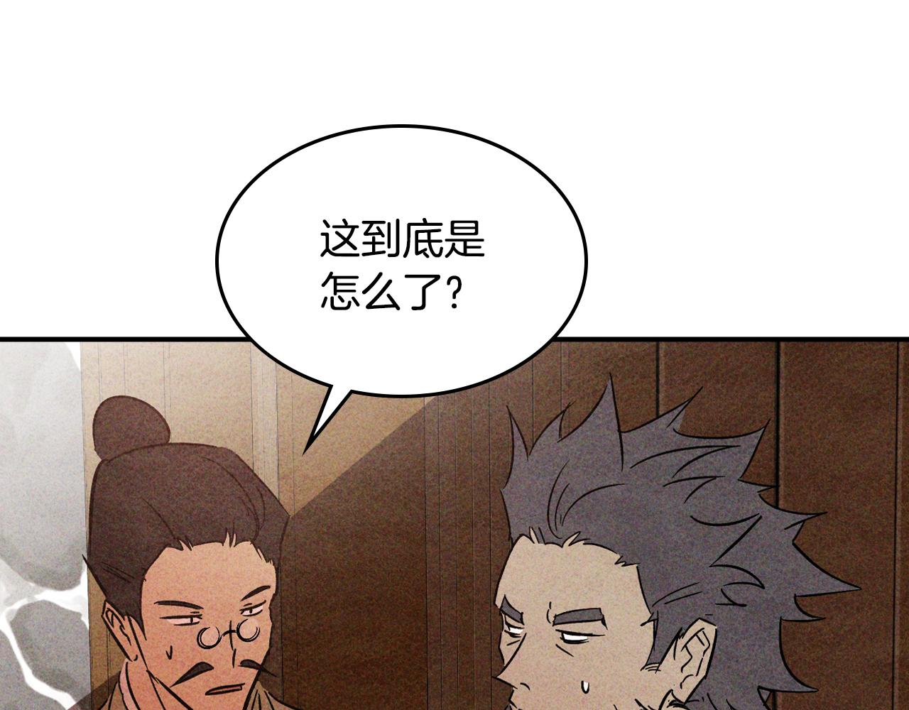 第125话 还不快束手就擒193