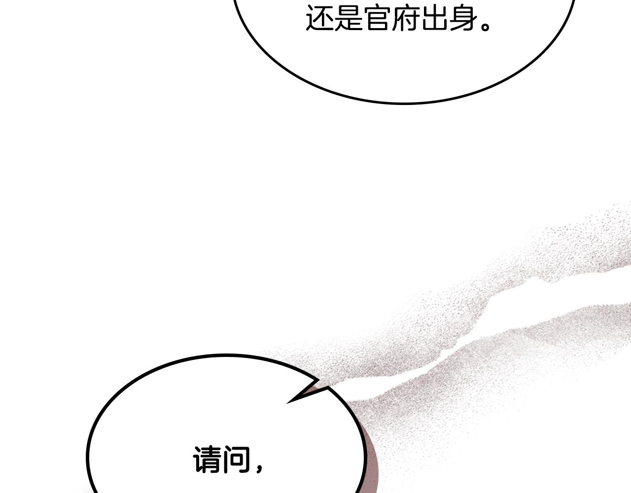 第125话 还不快束手就擒195