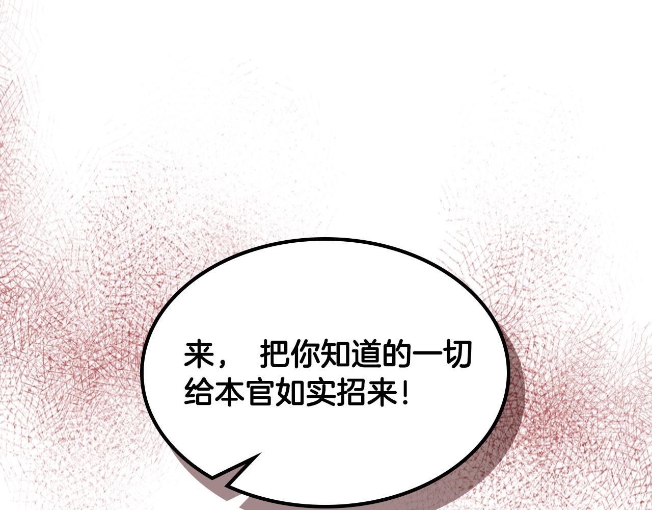 第125话 还不快束手就擒29