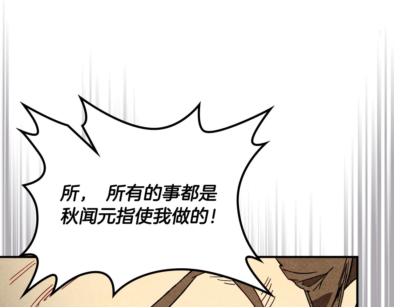 第125话 还不快束手就擒33
