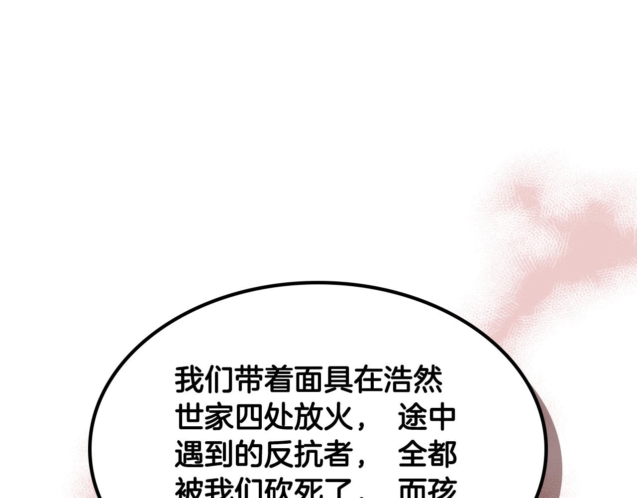 第125话 还不快束手就擒39