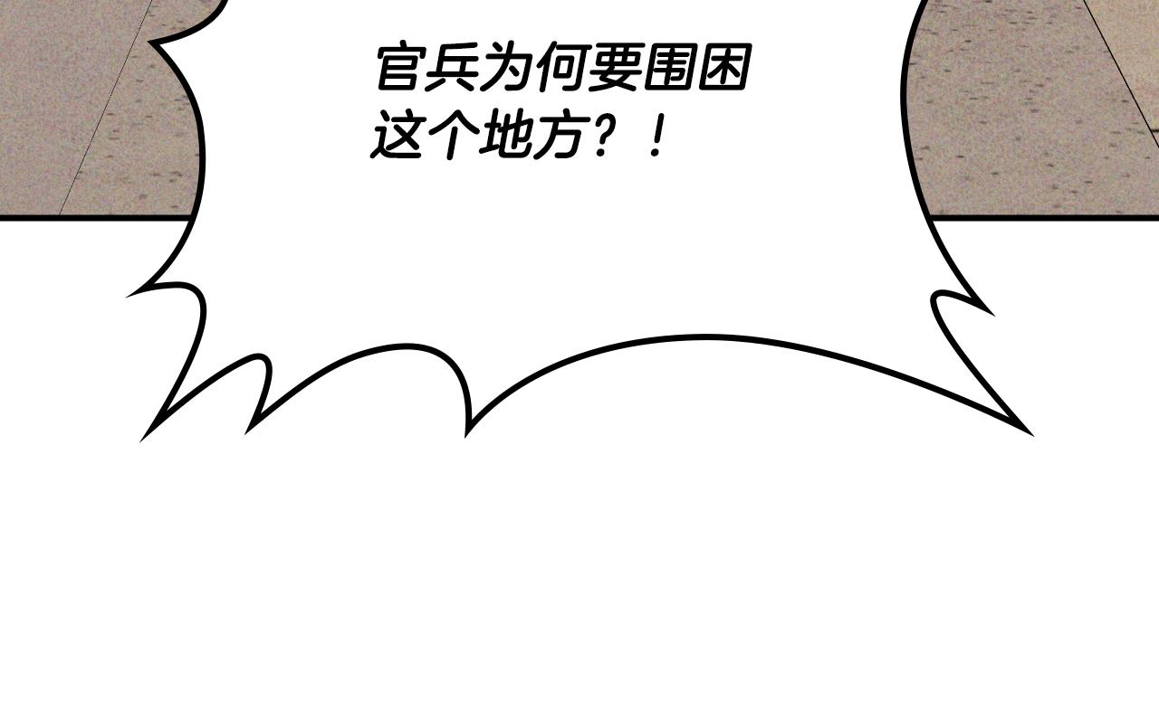 第125话 还不快束手就擒5