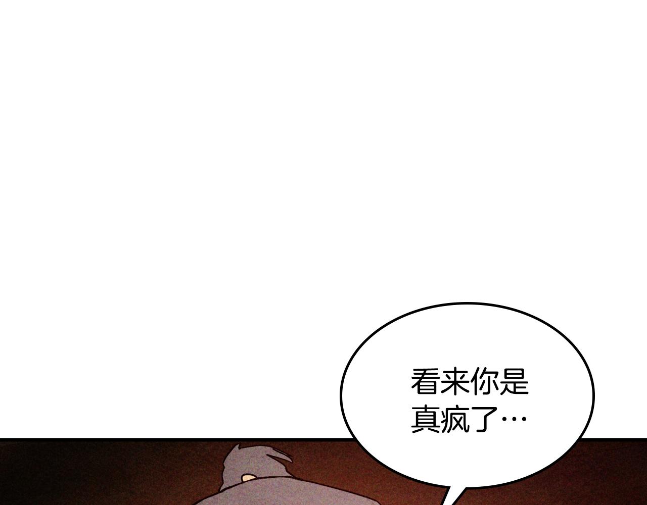 第125话 还不快束手就擒66