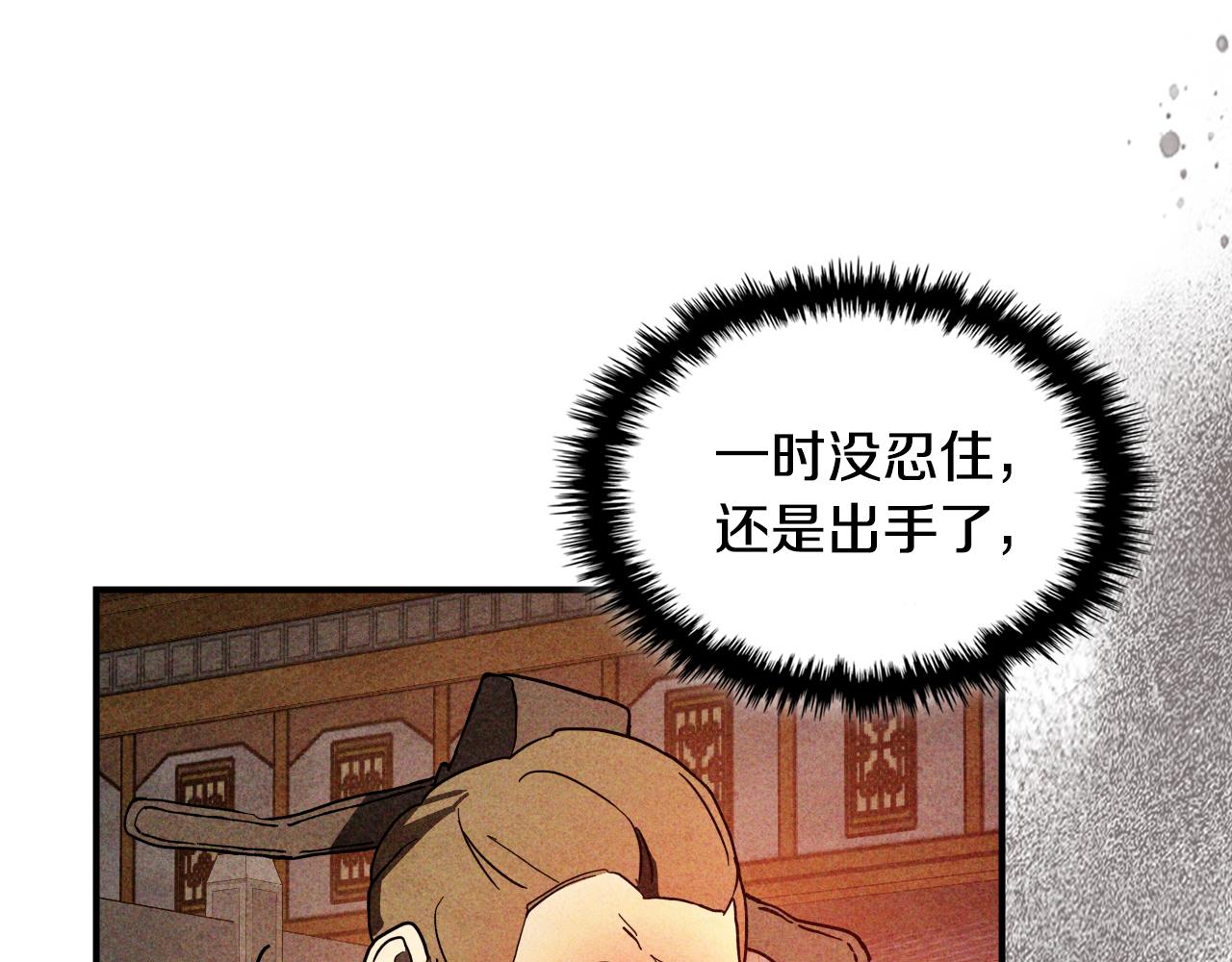 第125话 还不快束手就擒69