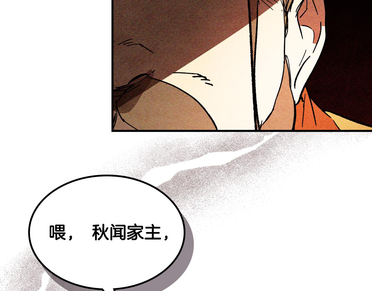 第125话 还不快束手就擒7