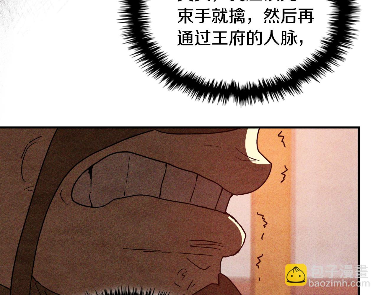 第125话 还不快束手就擒72