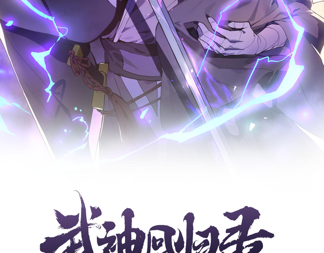 第125话 还不快束手就擒84