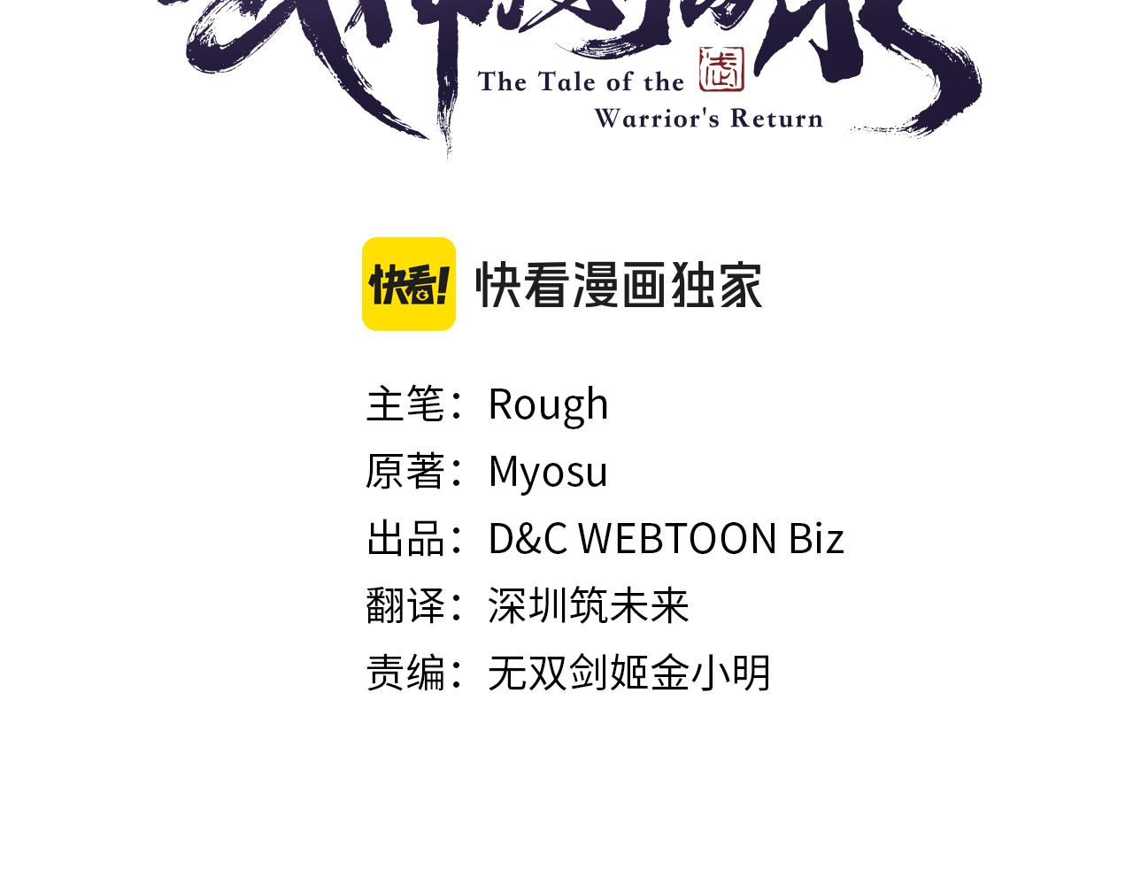 第125话 还不快束手就擒85
