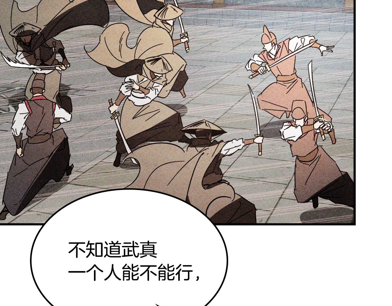 第125话 还不快束手就擒88