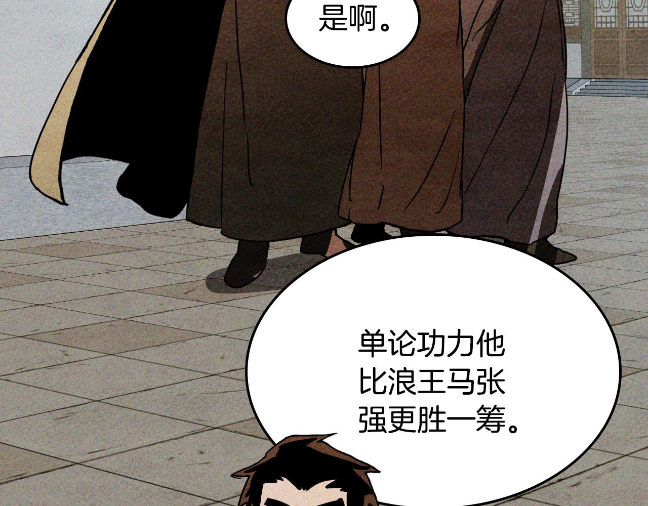 第125话 还不快束手就擒91