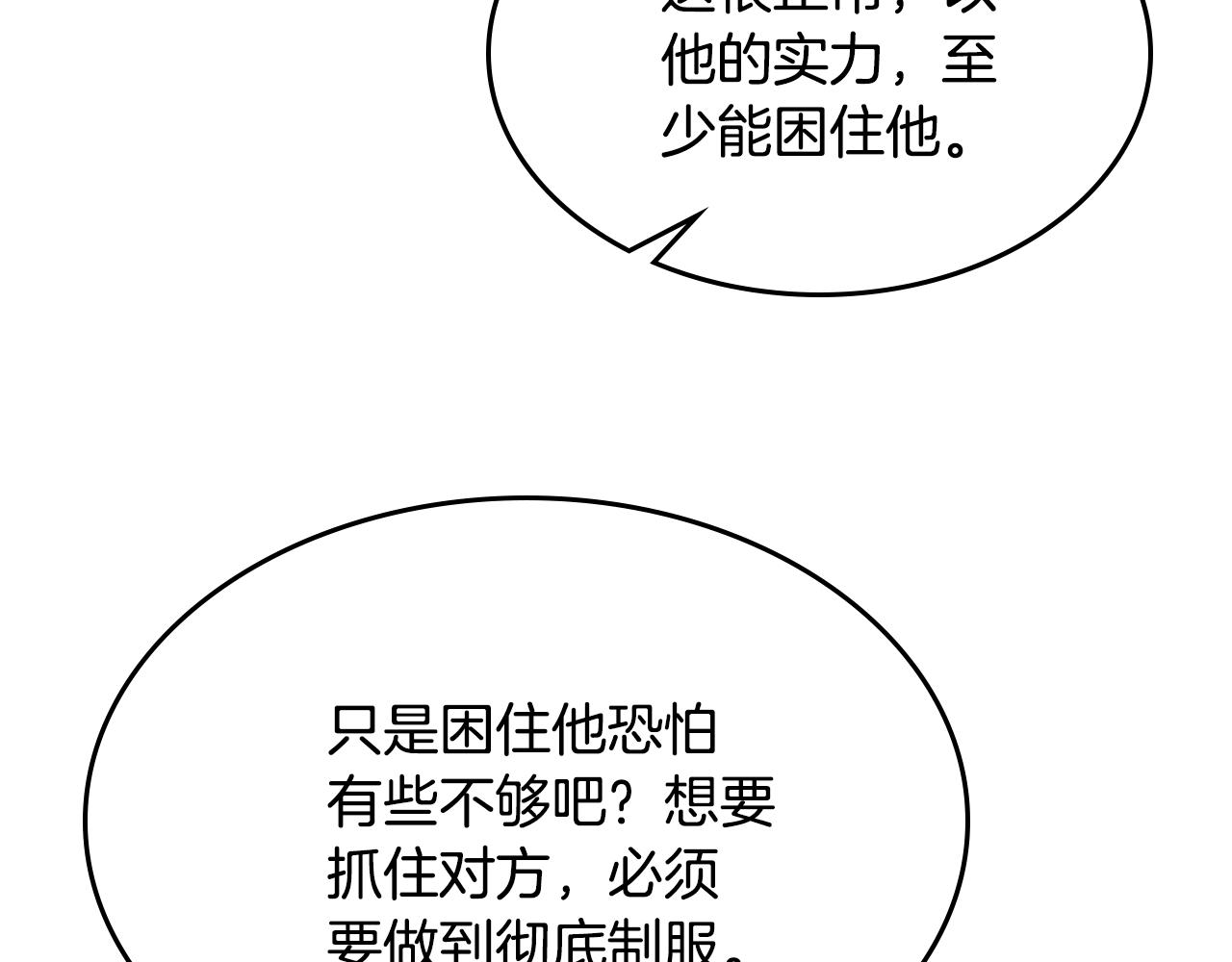 第125话 还不快束手就擒96