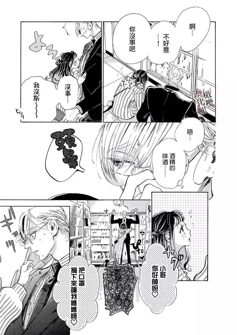 第03话12