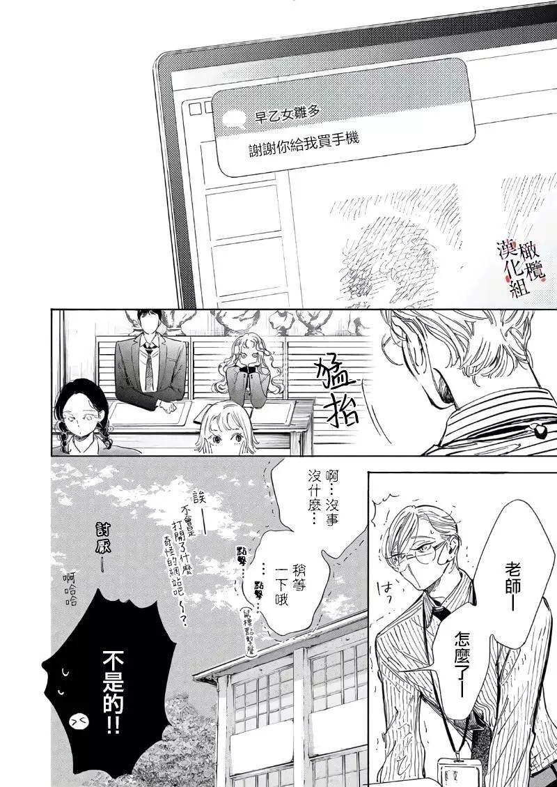 第03话3