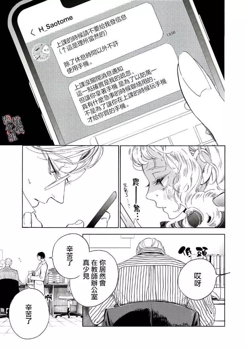 第03话4