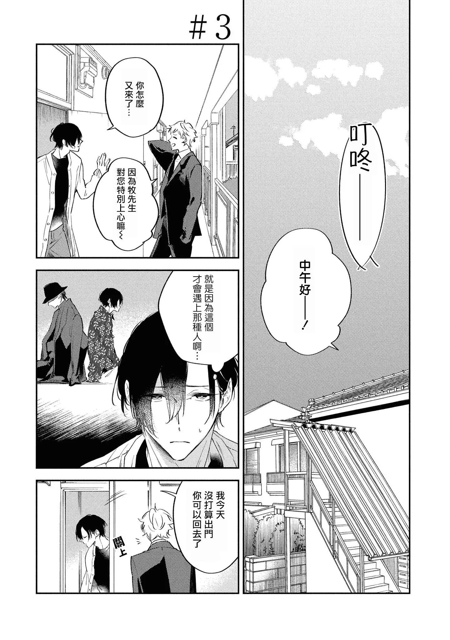 第03话0