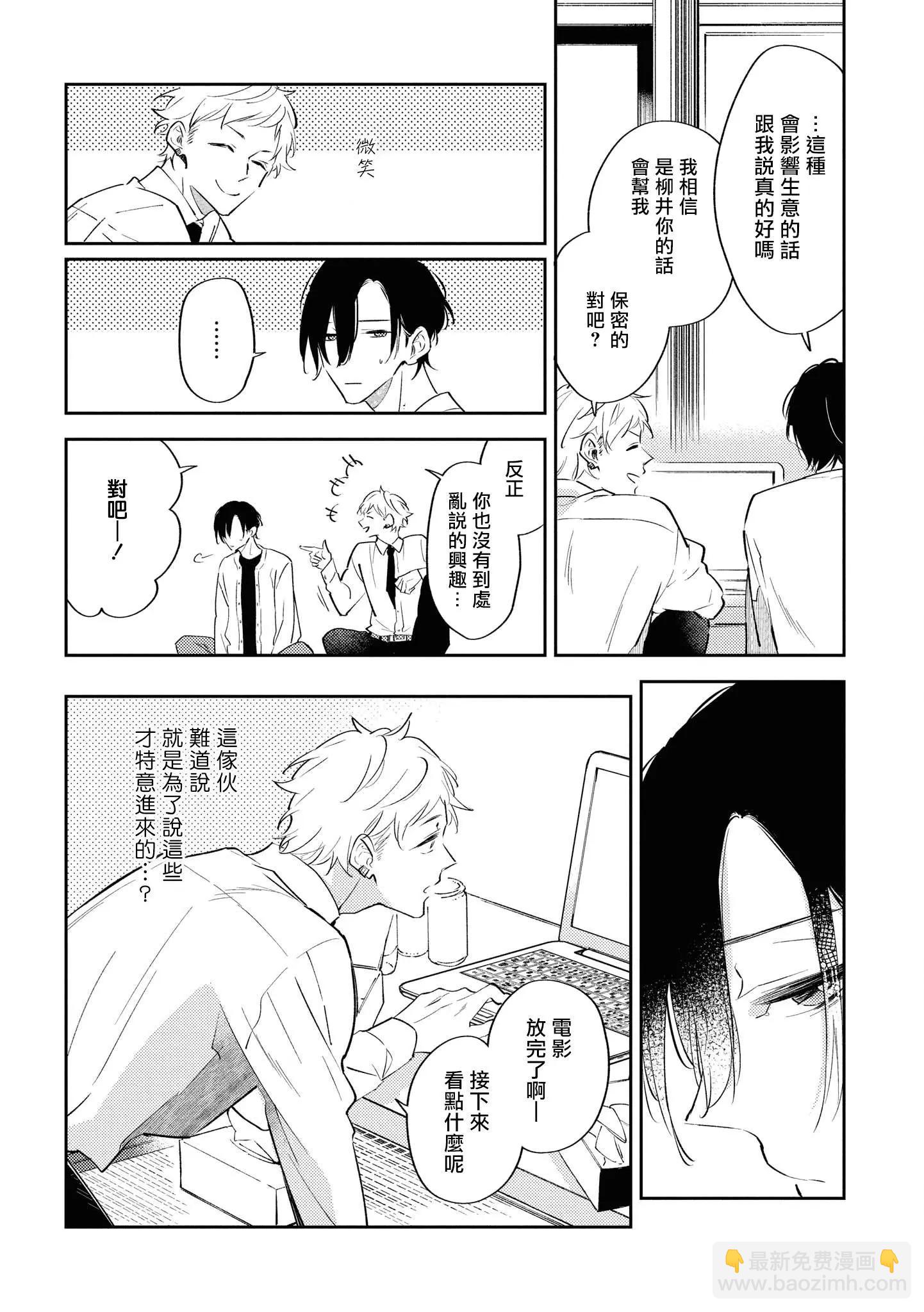 第03话5