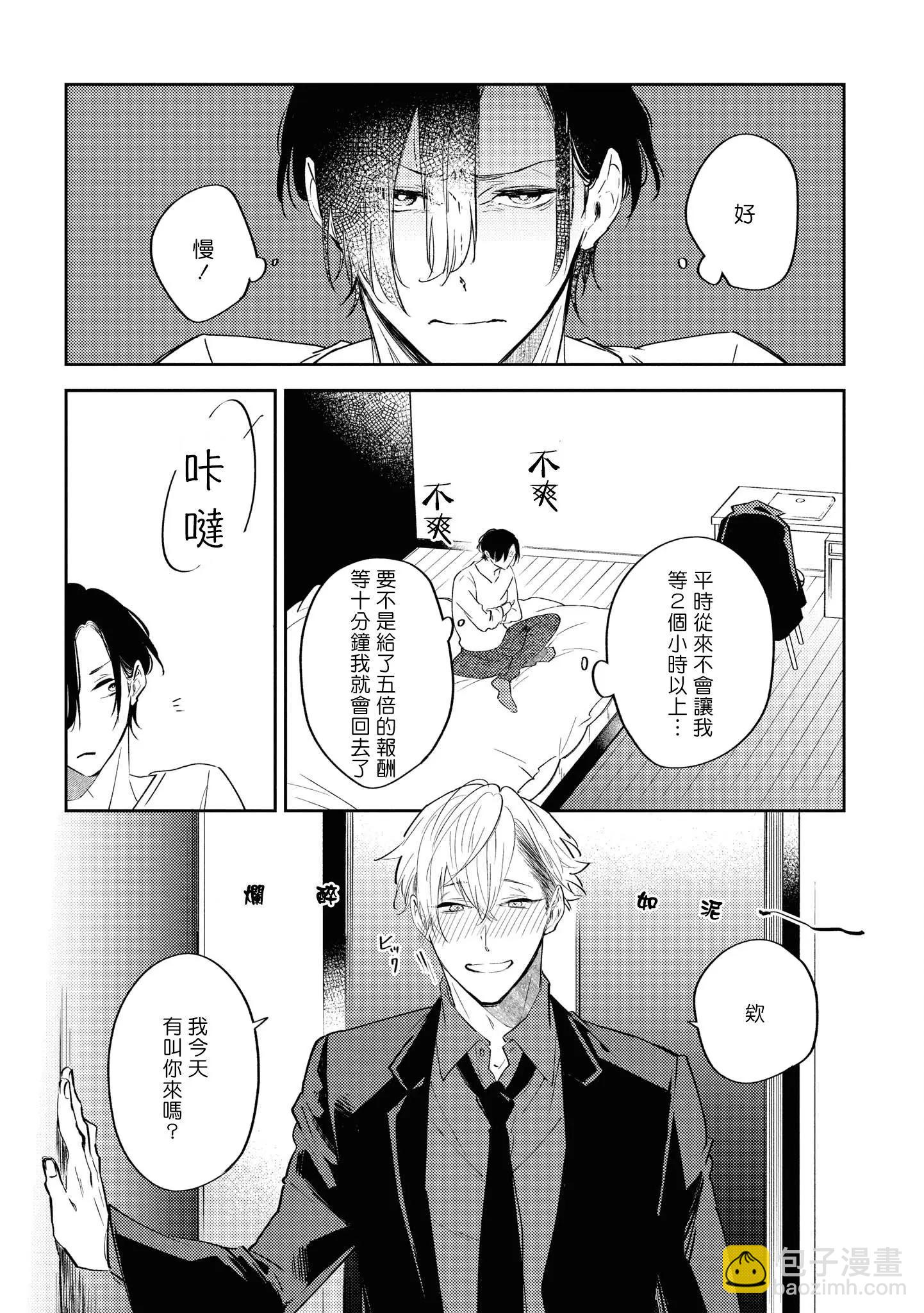第03话7