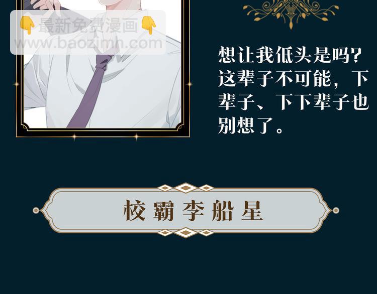 预热 猛虎嗅蔷薇，蔷薇戏猛虎7