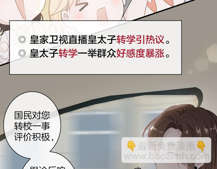 第2话 是敌是友？11