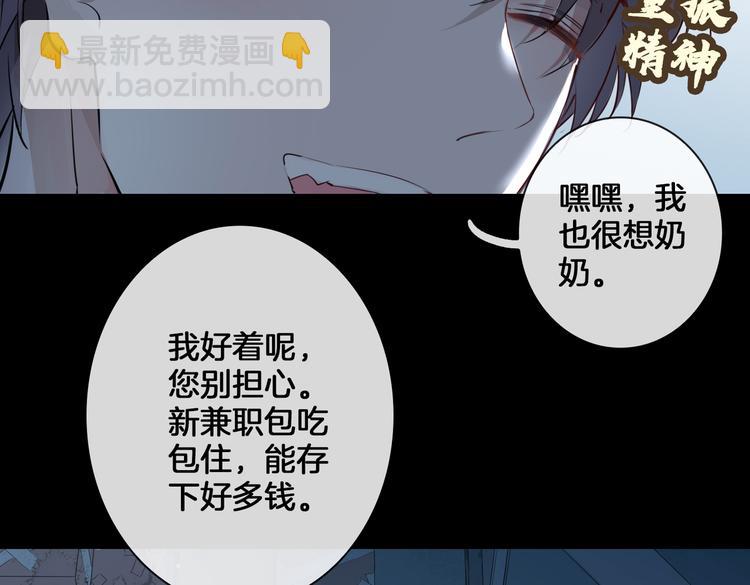 第2话 是敌是友？119