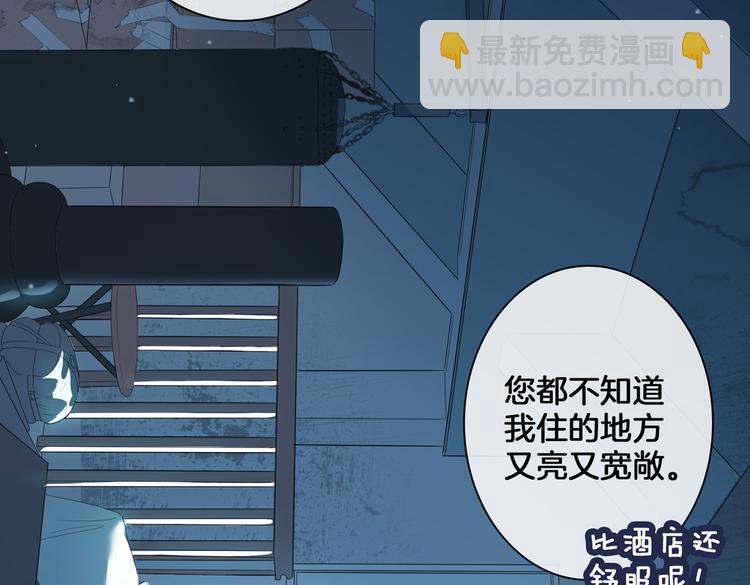 第2话 是敌是友？120