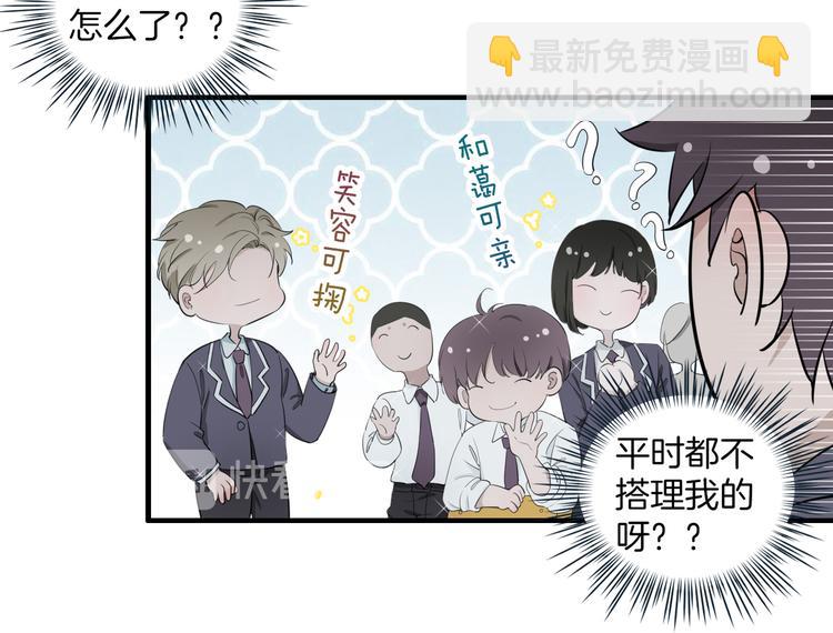 第2话 是敌是友？143