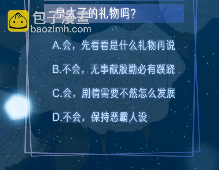 第2话 是敌是友？173