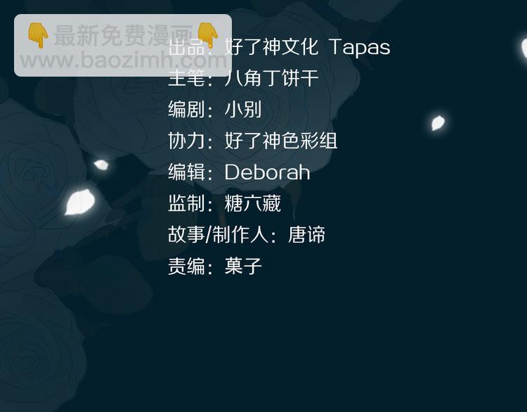 第2话 是敌是友？3