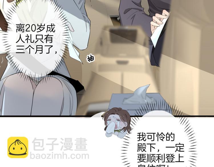 第2话 是敌是友？53