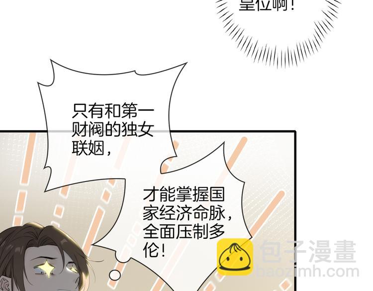 第2话 是敌是友？54