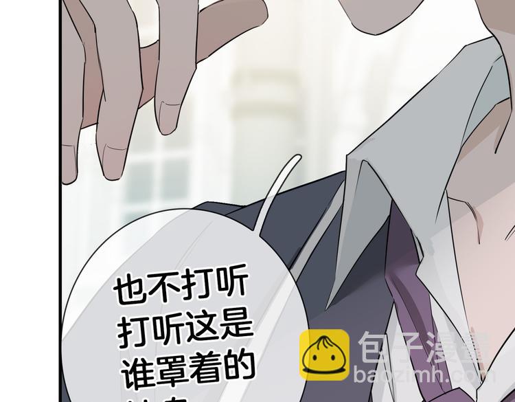 第2话 是敌是友？75