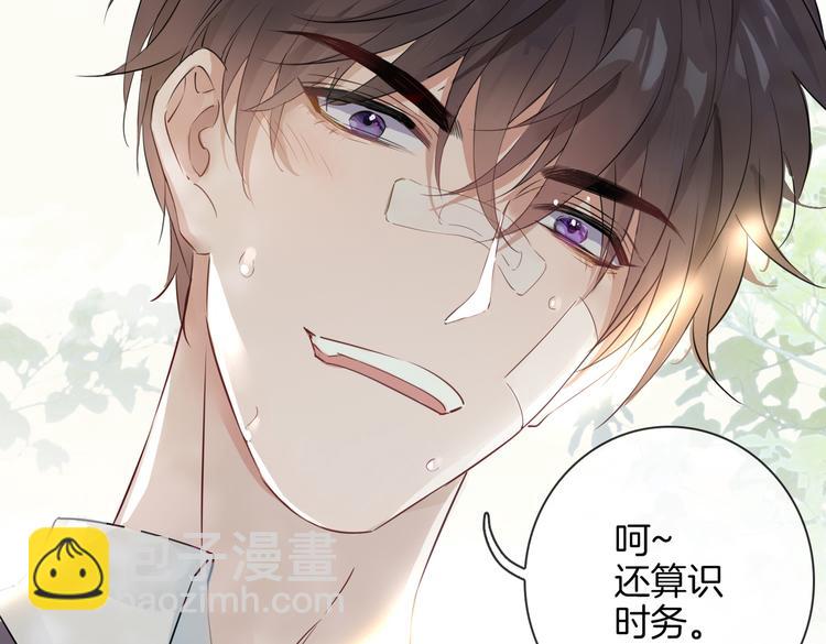 第2话 是敌是友？79