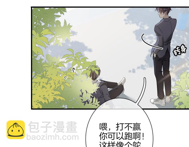 第2话 是敌是友？81